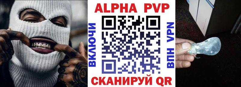 А ПВП VHQ Яранск