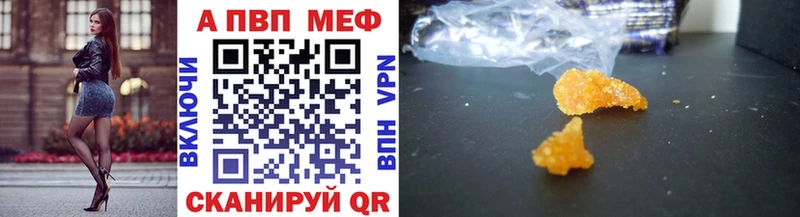 A-PVP мука  купить   Яранск 