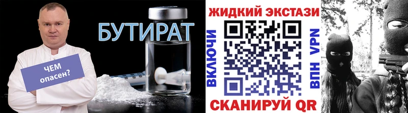 БУТИРАТ оксибутират  Яранск 