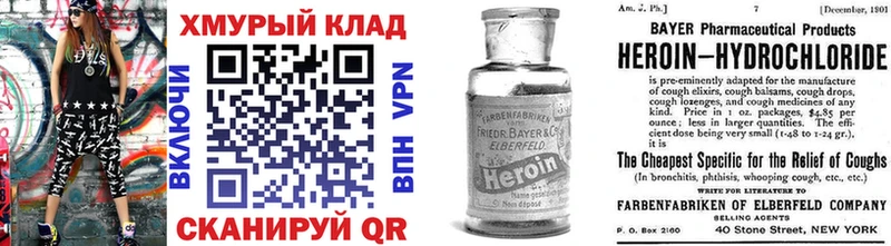 ГЕРОИН VHQ  где можно купить наркотик  Яранск 