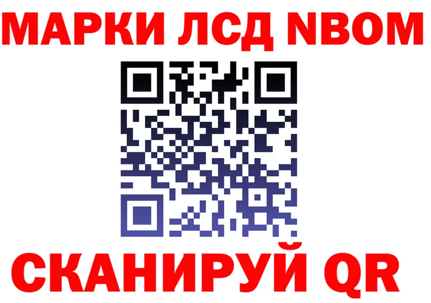 Марки 25I-NBOMe 1500мкг ONION даркнет hydra Яранск