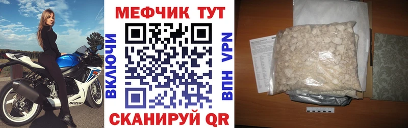 Меф mephedrone  где найти наркотики  Яранск 