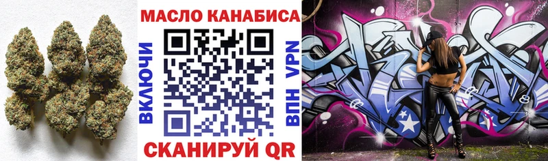ТГК гашишное масло  это состав  Яранск 